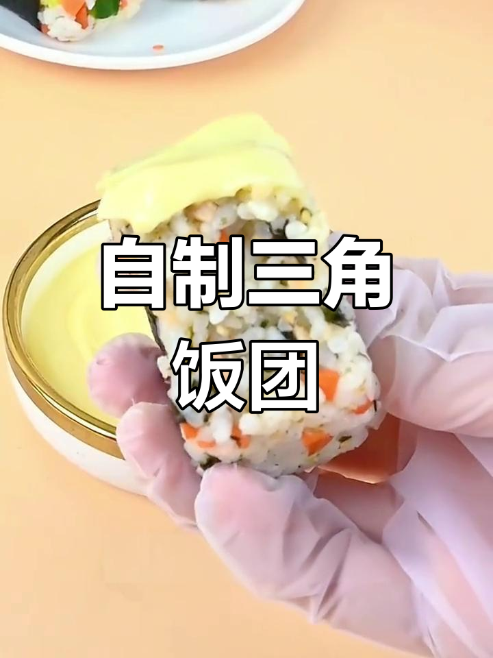 便利店同款三角饭团,轻松做美味海苔拌饭