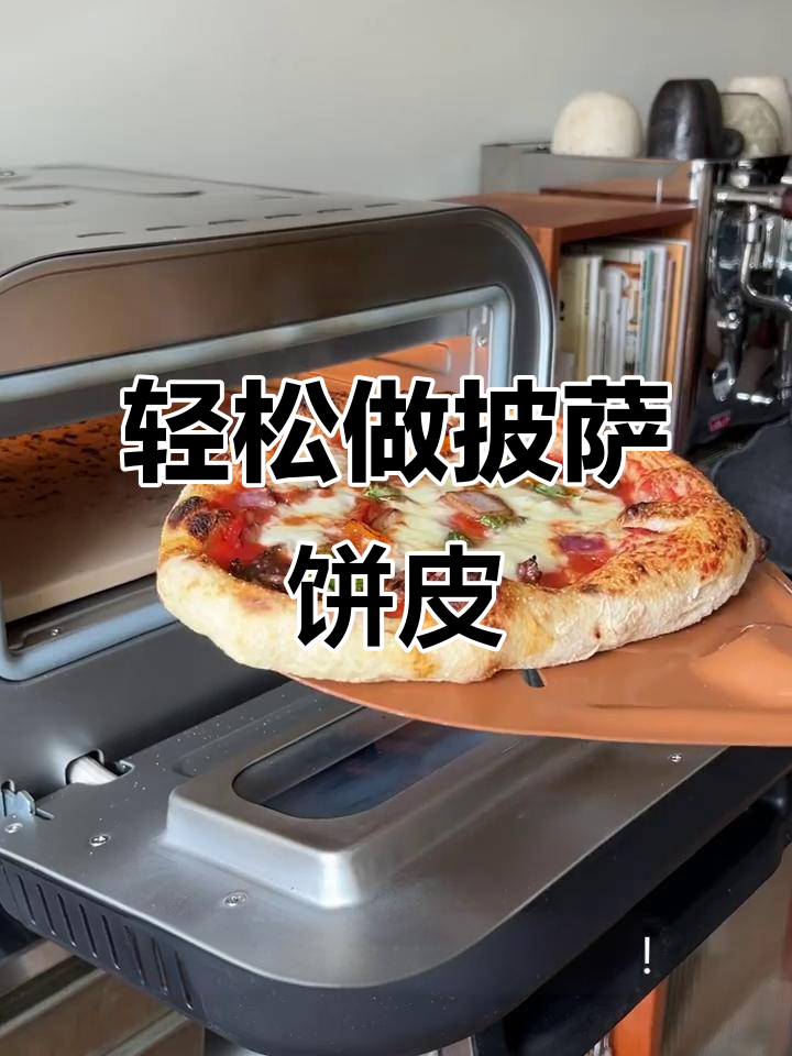 自制披萨饼皮，超简单做法大公开