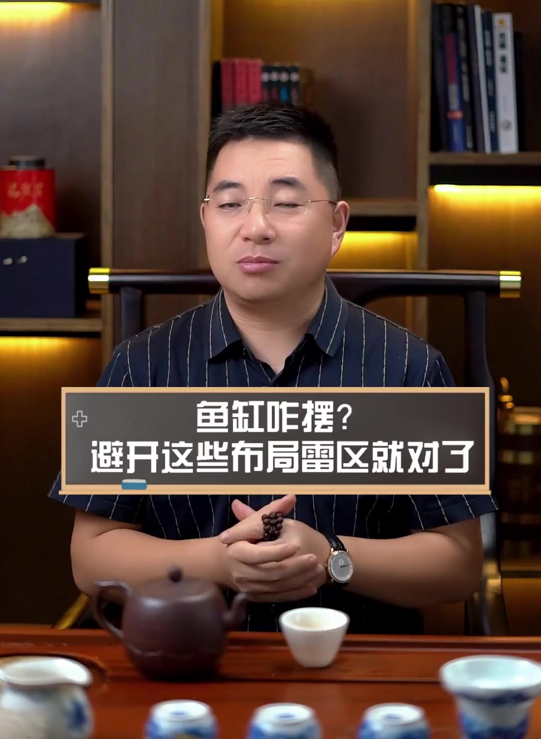 鱼缸咋摆?避开这些布局雷区就对了