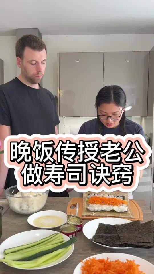 今天难得看到儿子在学校的表演,看不够啊哈哈哈。老公说想和我学做寿司,我就传授他我的方法,他