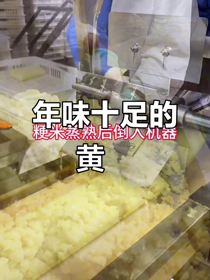 福建年糕,软糯香甜,多种吃法任选,家家必备!