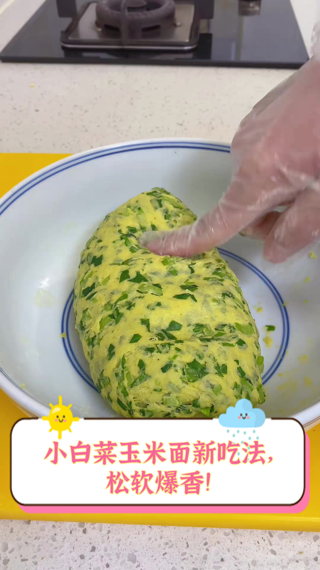 小白菜玉米面新吃法,松软爆香!