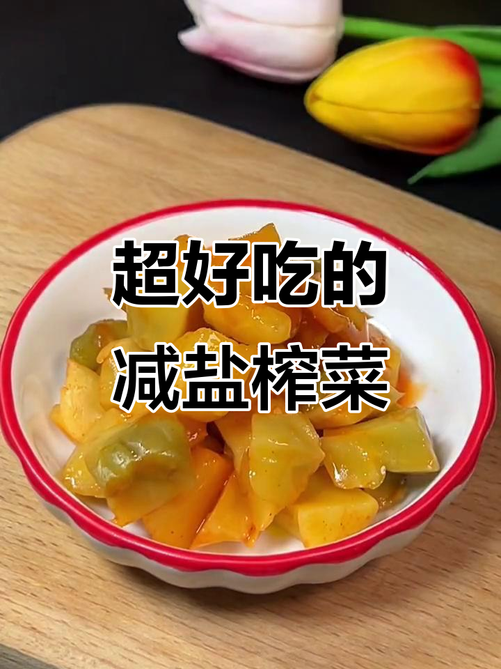 吉香居榨菜芯,脆嫩爽口,配饭配粥都超下饭