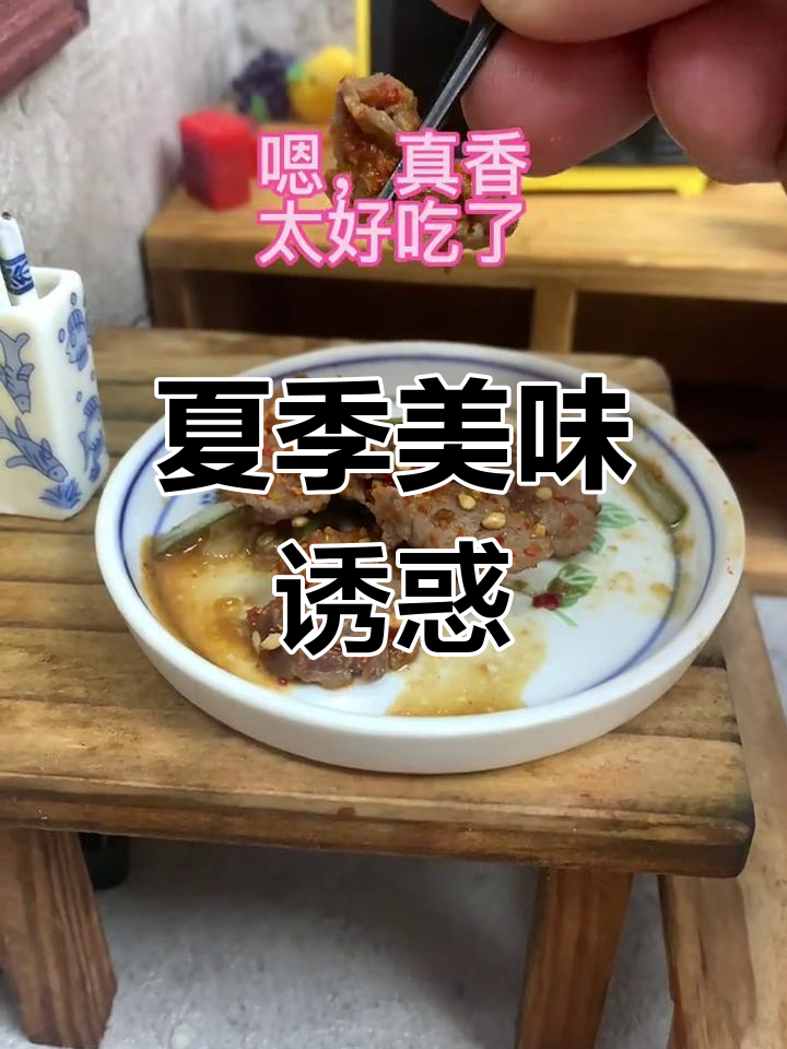 铁板牛肉,无锅也能做!夏日烤肉诱惑无法抗拒