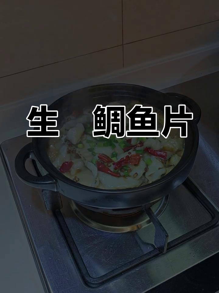 砂锅焗鲷鱼片,十分钟搞定家常美味