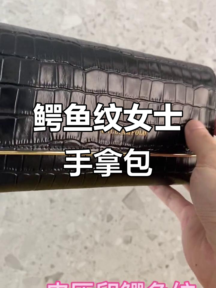 优雅鳄鱼纹女士手拿包,气质满分长款钱包