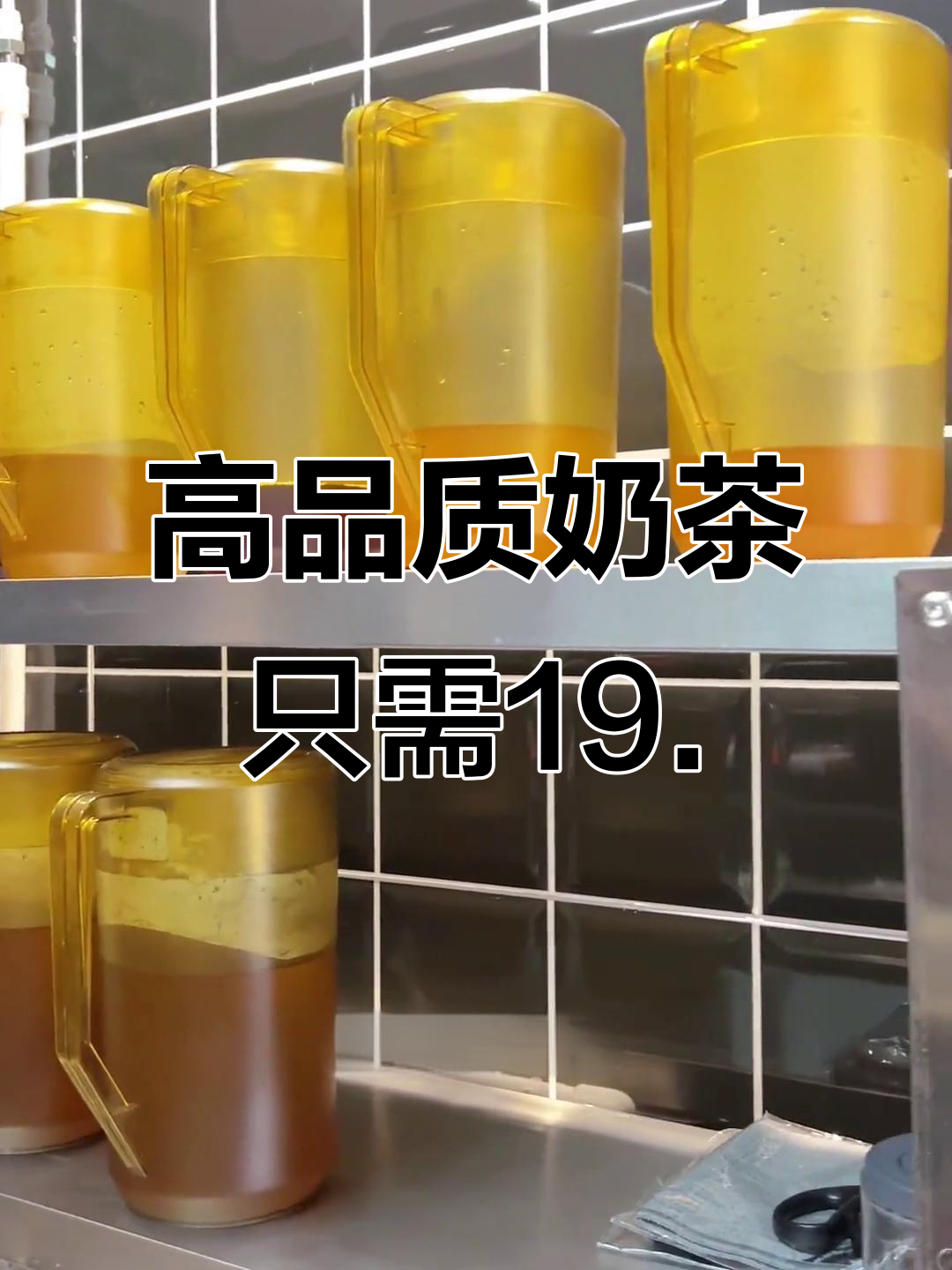 博山新开的高品质奶茶店,19.9元就能享受两杯超值饮品