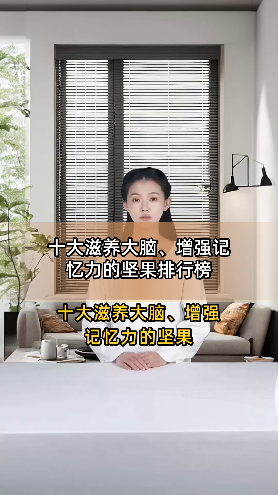十大滋养大脑、增强记忆力的坚果排行榜
