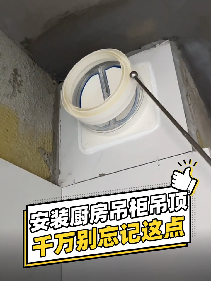 油烟机止逆阀的正确安装方法