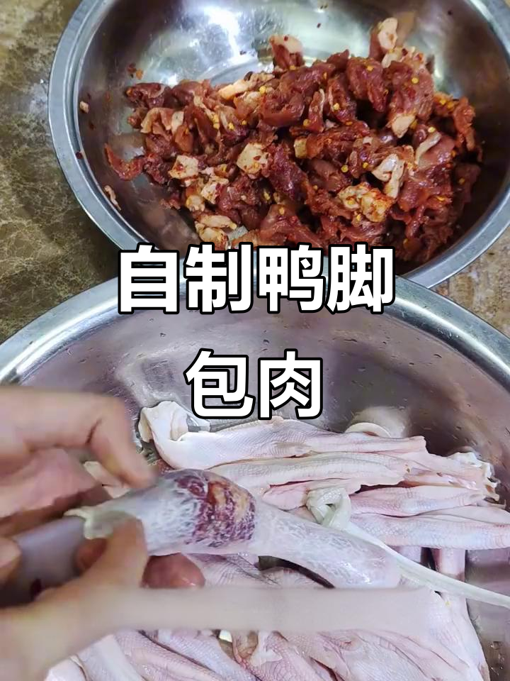 鸭脚包肉制作全攻略,轻松做出美味腊肠