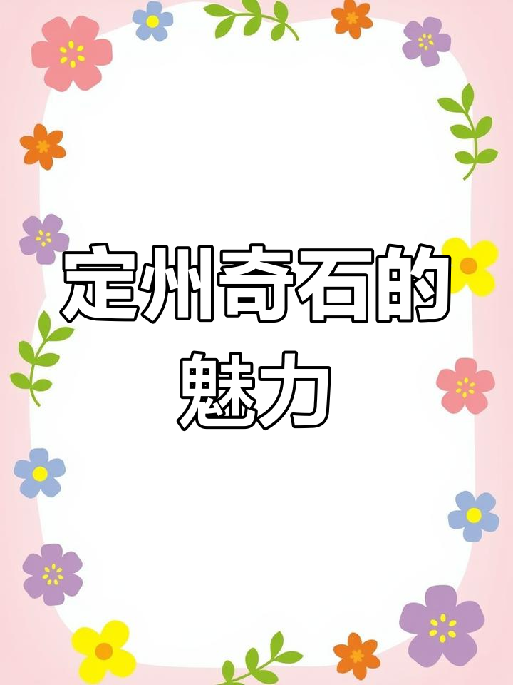 白色鹅卵石与鱼缸的奇妙搭配