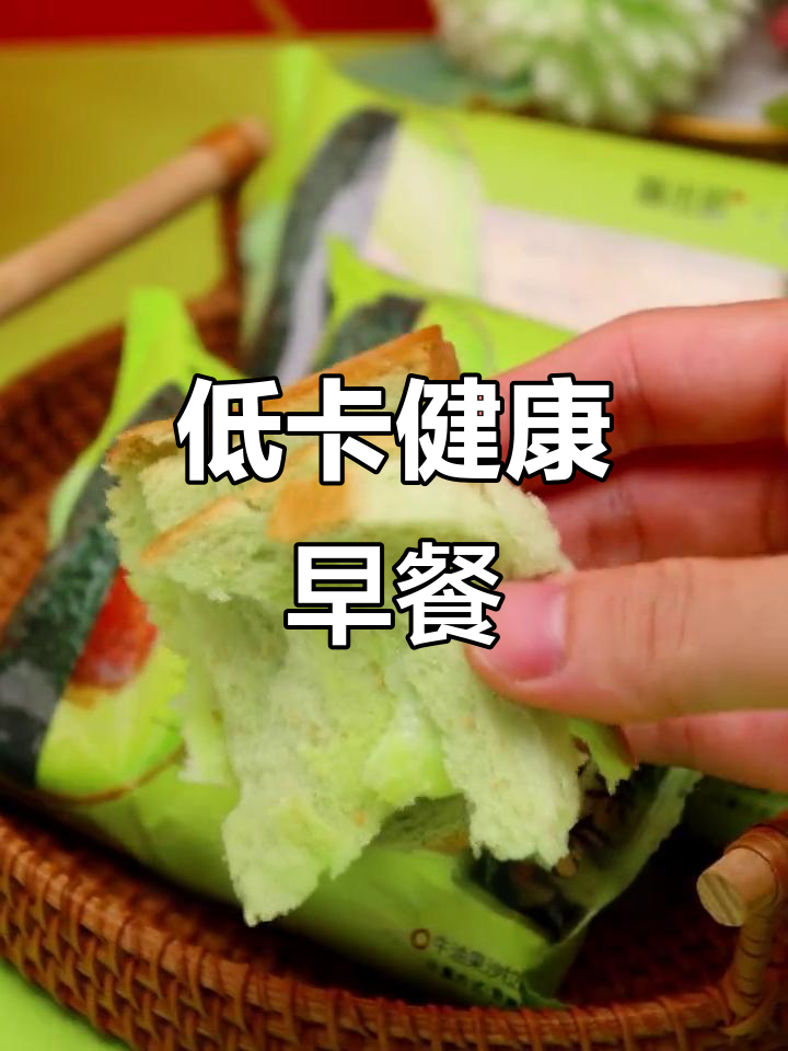牛油果吐司,搭配牛奶鸡蛋,轻松享受低卡美味早餐!