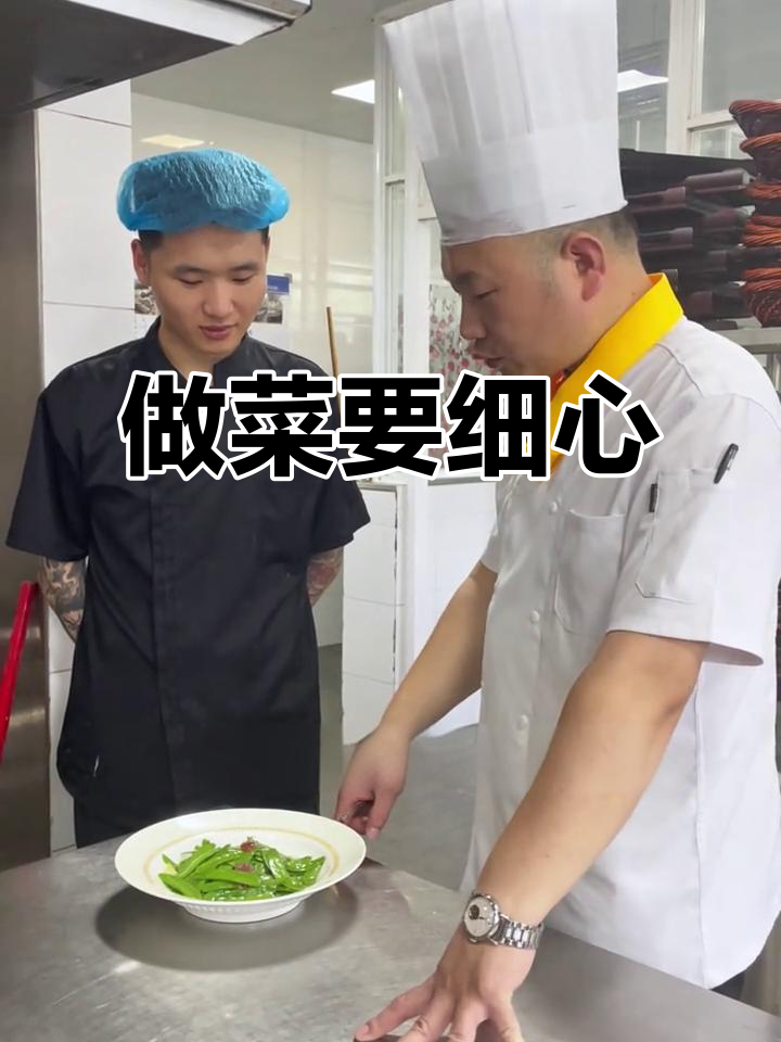 厨师的认真态度:炒菜步骤不容忽视,退菜的教训让人警醒