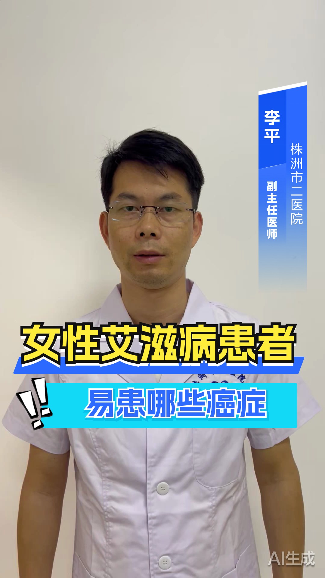 女性艾滋病患者易患哪些癌症?