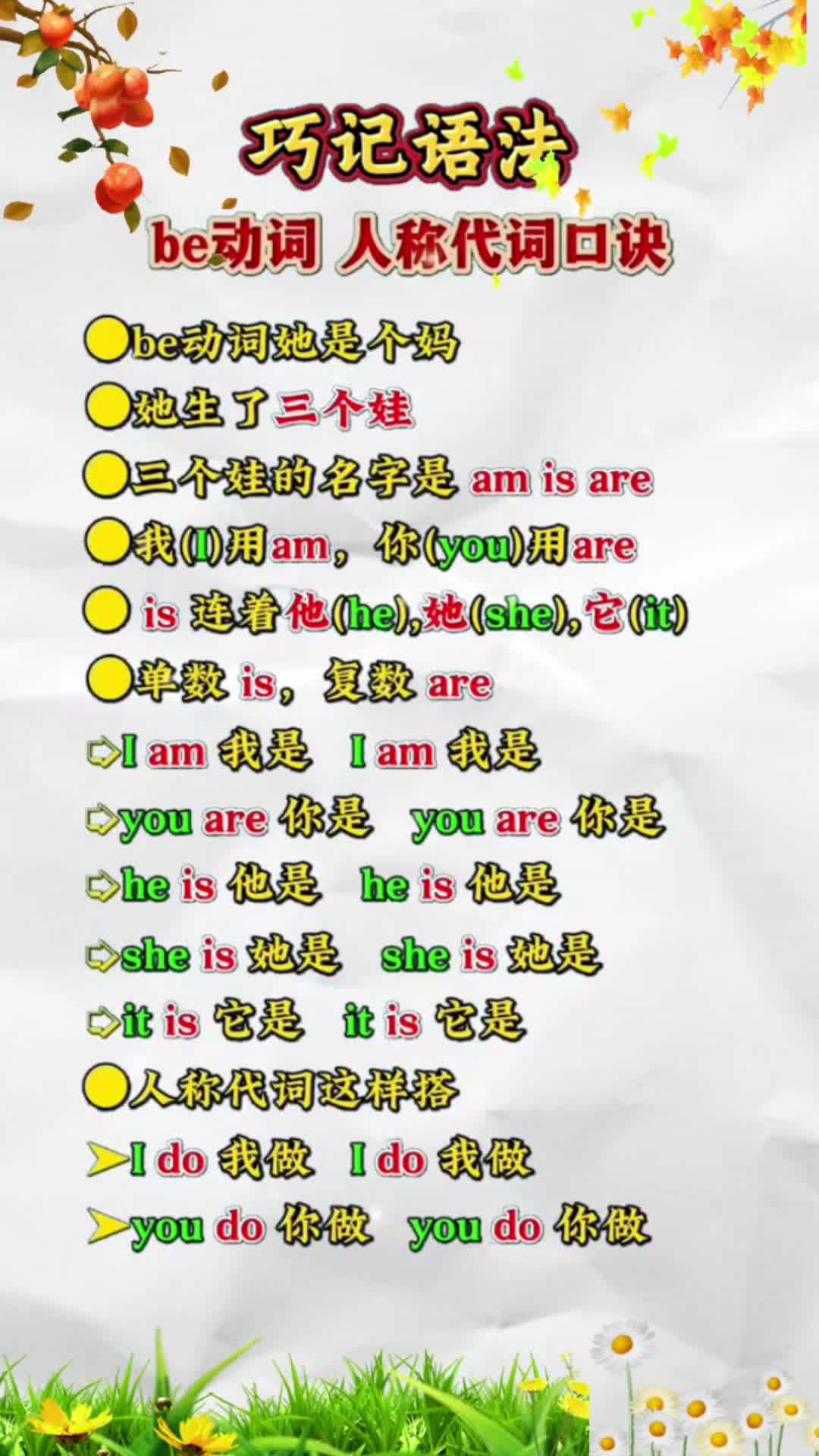 小学英语 想得高分,一定要吃透语法、这本作业帮情景图解法小学英语语法就很不错,将小学常考的