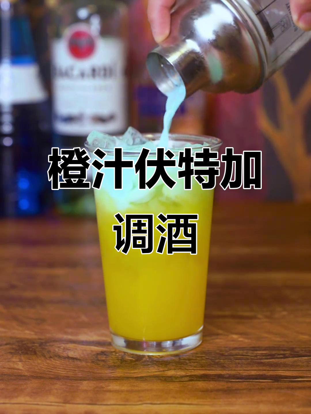 橙子海鸡尾酒,微醺海边风情