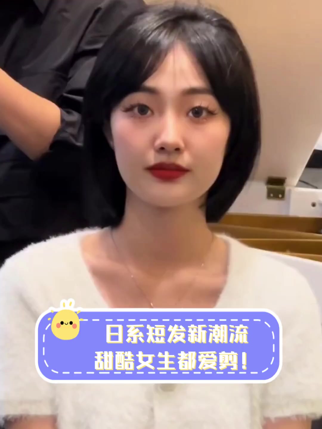 日系短发新潮流,甜酷女生都爱剪!