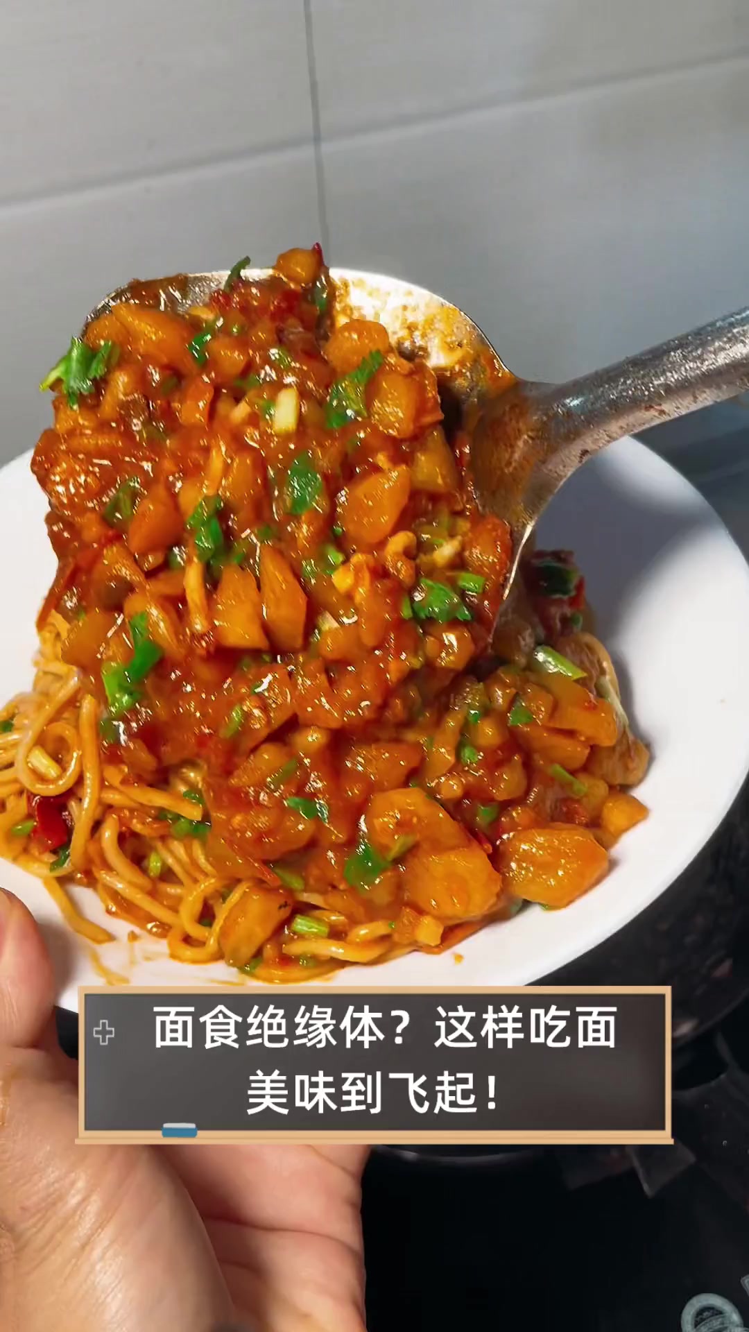 面食绝缘体?这样吃面,美味到飞起!