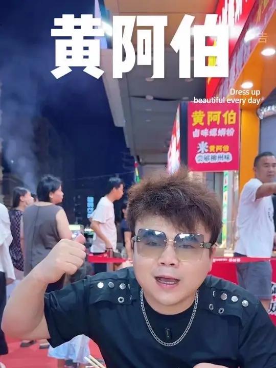 虎门博美黄阿伯螺蛳粉开业啦!