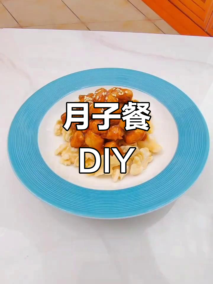 一起动手做美味月子餐,桃仁鸡丁轻松学会!