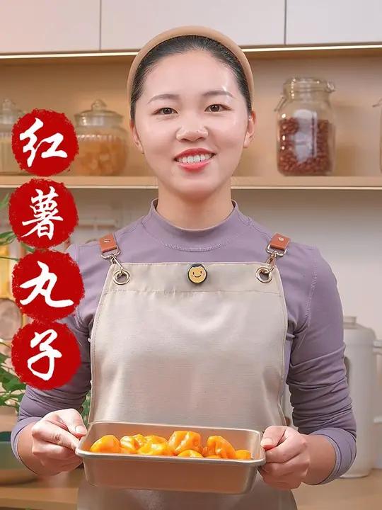 又到了吃红薯的季节,做成红薯丸子软糯香甜真的很好吃 又到了吃红薯的季节 红薯新吃法 红薯丸