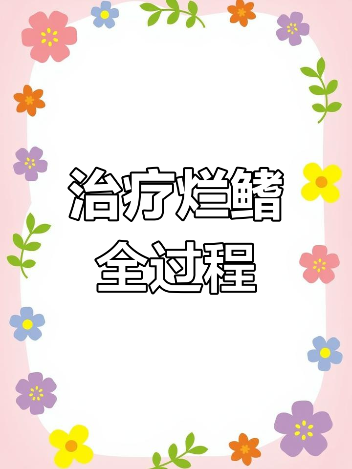 迷你鹦鹉鱼烂鳍治疗过程记录