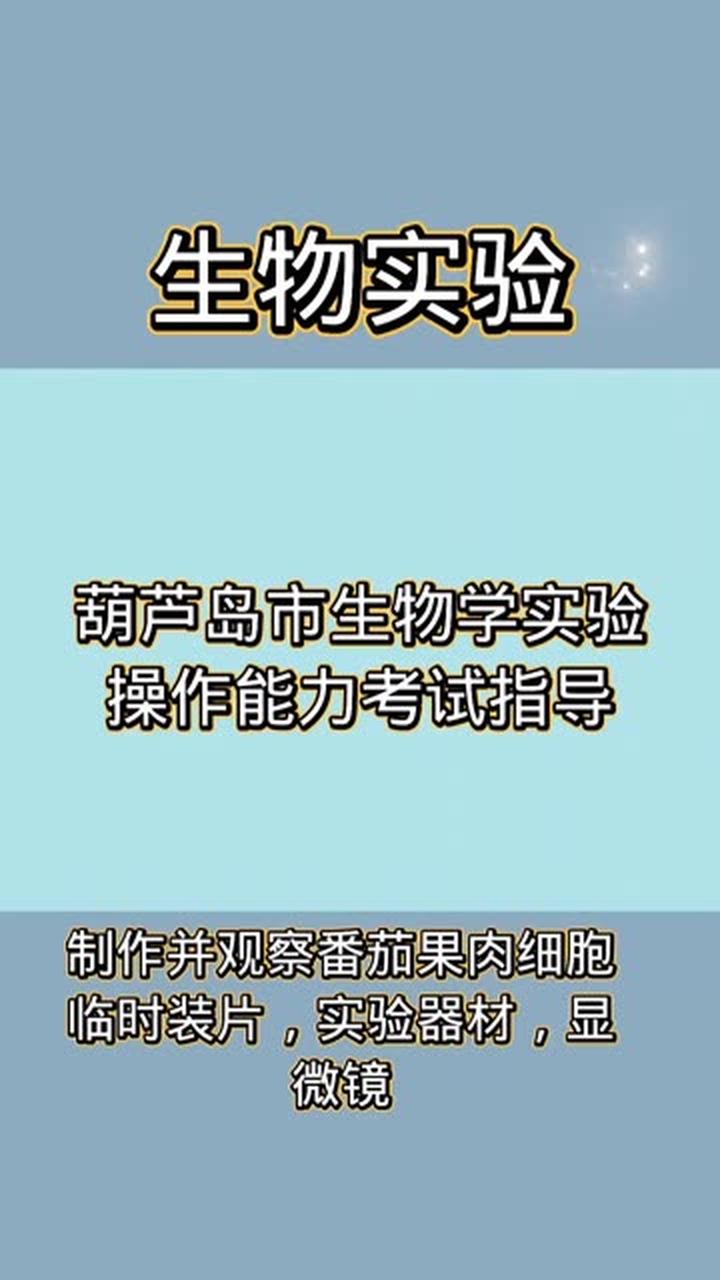 每天学一个生物实验室职业小技巧