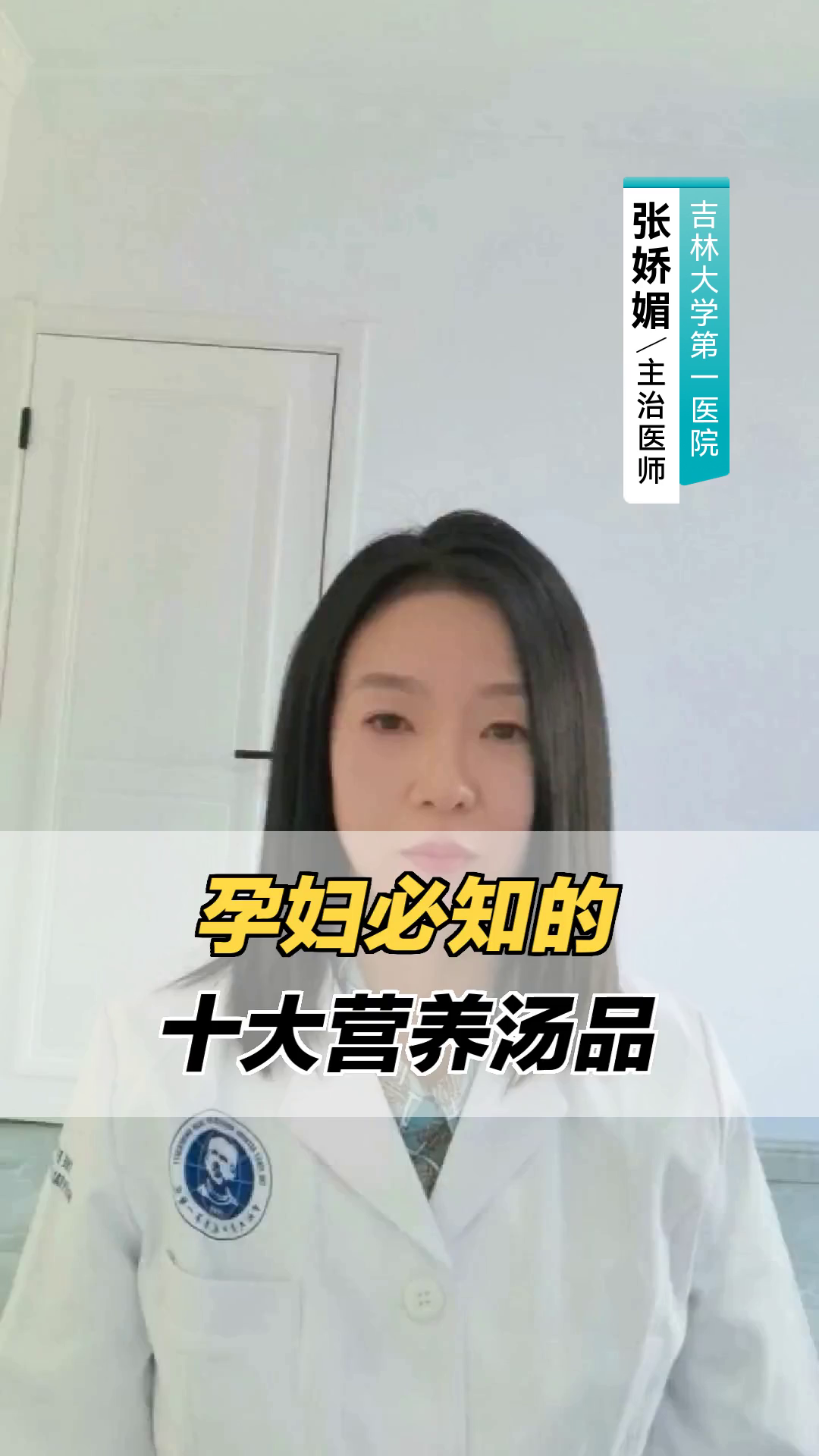 孕妇必知的十大营养汤品