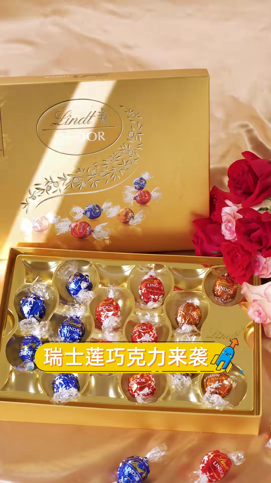 瑞士莲巧克力来袭