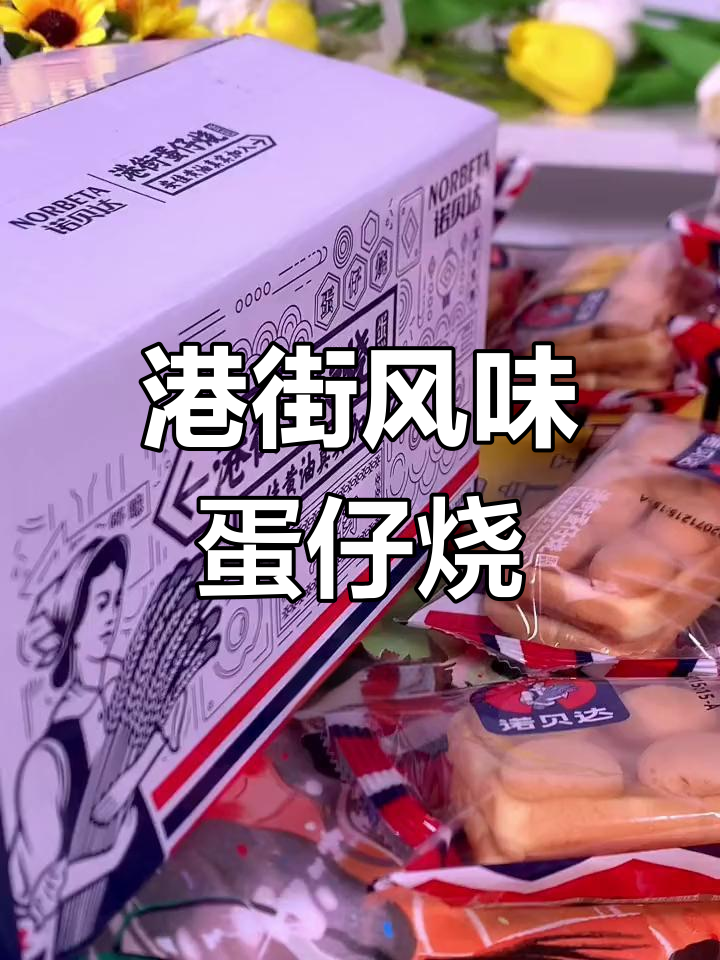 香港街头鸡蛋仔,低脂黄油香气扑鼻,一口撕开满口香