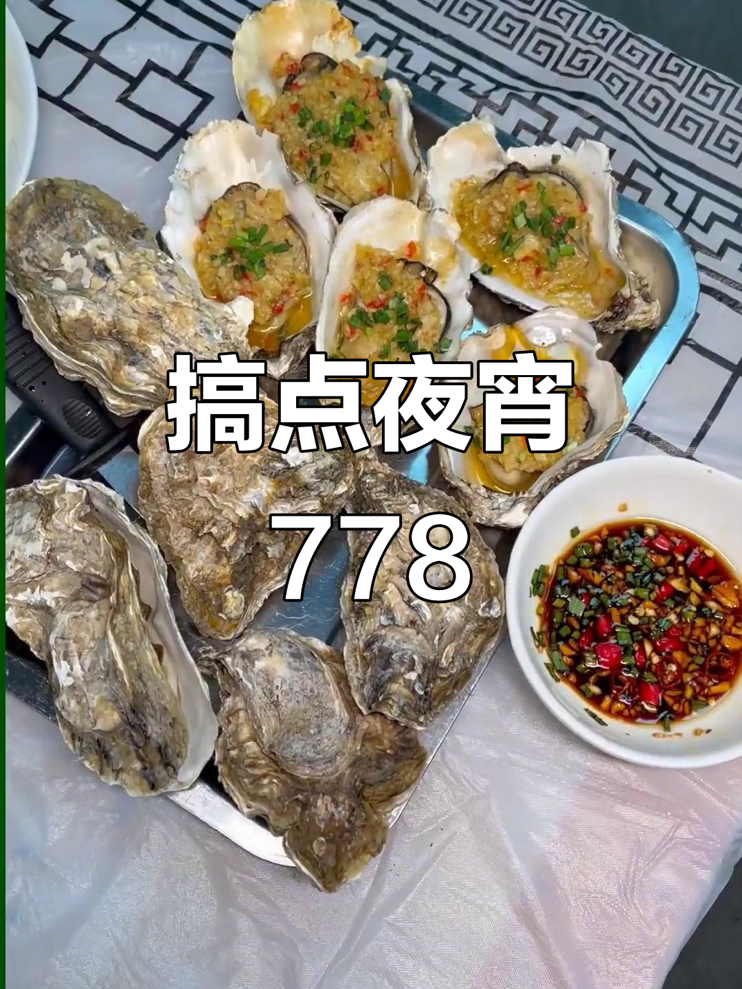 夜宵烧烤大推荐,萍乡惠先生带你吃遍小牛脆皮和鸭皮