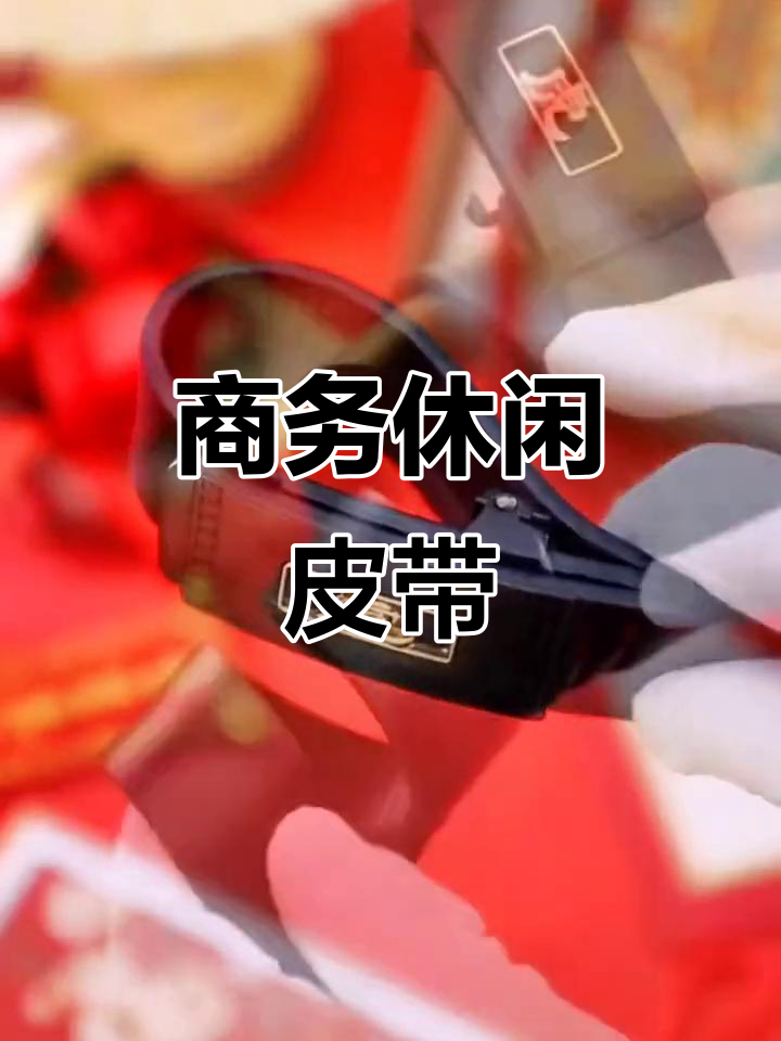 卡帝乐鳄鱼男士加长腰带,商务休闲自动扣设计