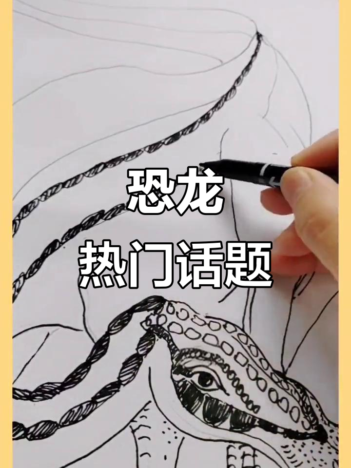 恐龙热潮来袭,揭秘史前巨兽的魅力