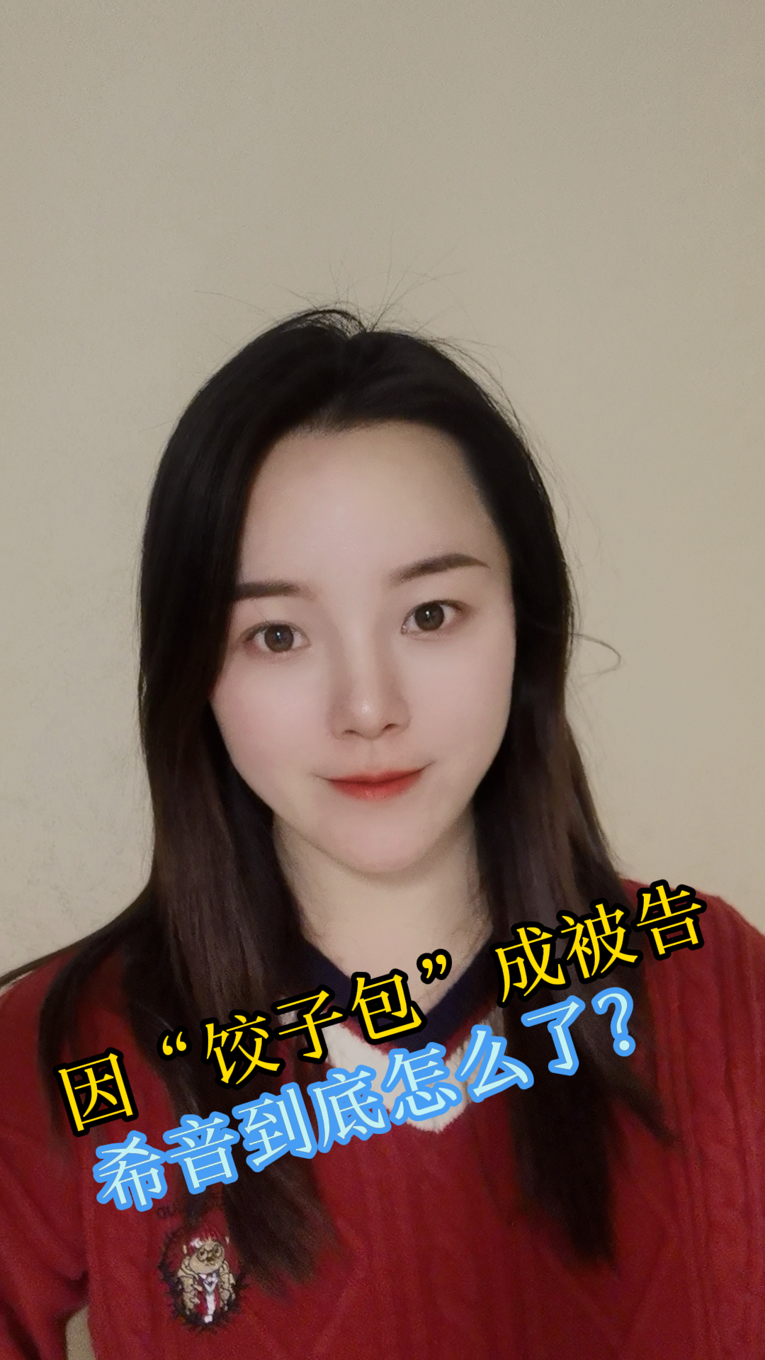 因“饺子包”成为被告,希音到底怎么了?