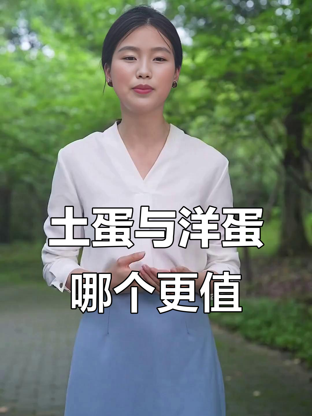 土鸡蛋和洋鸡蛋,哪种更有营养?真相揭秘