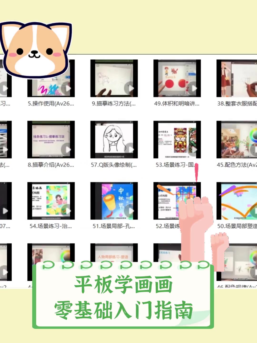 平板学画画,零基础入门指南