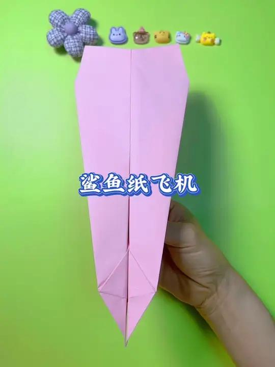 鲨鱼纸飞机 折纸教程 好物推荐 学会快去试试吧 手工diy 公主请看