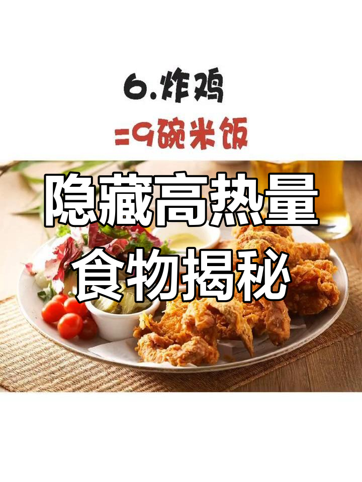 这些食物热量惊人,一块手抓饼顶七碗米饭!