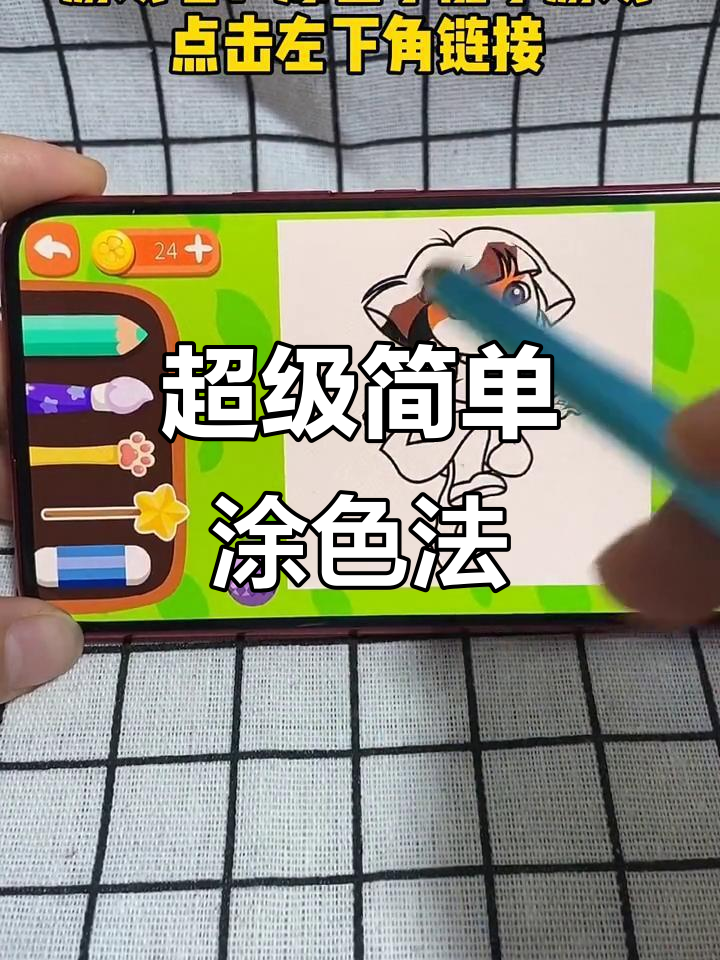 涂色小技巧大公开,星星笔让画面更完美