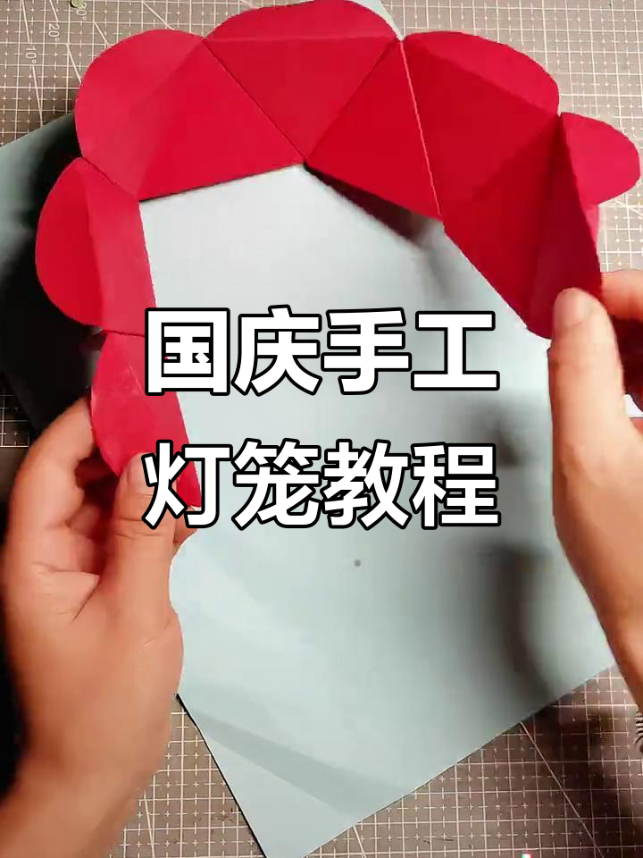 亲子手工:国庆节创意灯笼制作,简单又有趣
