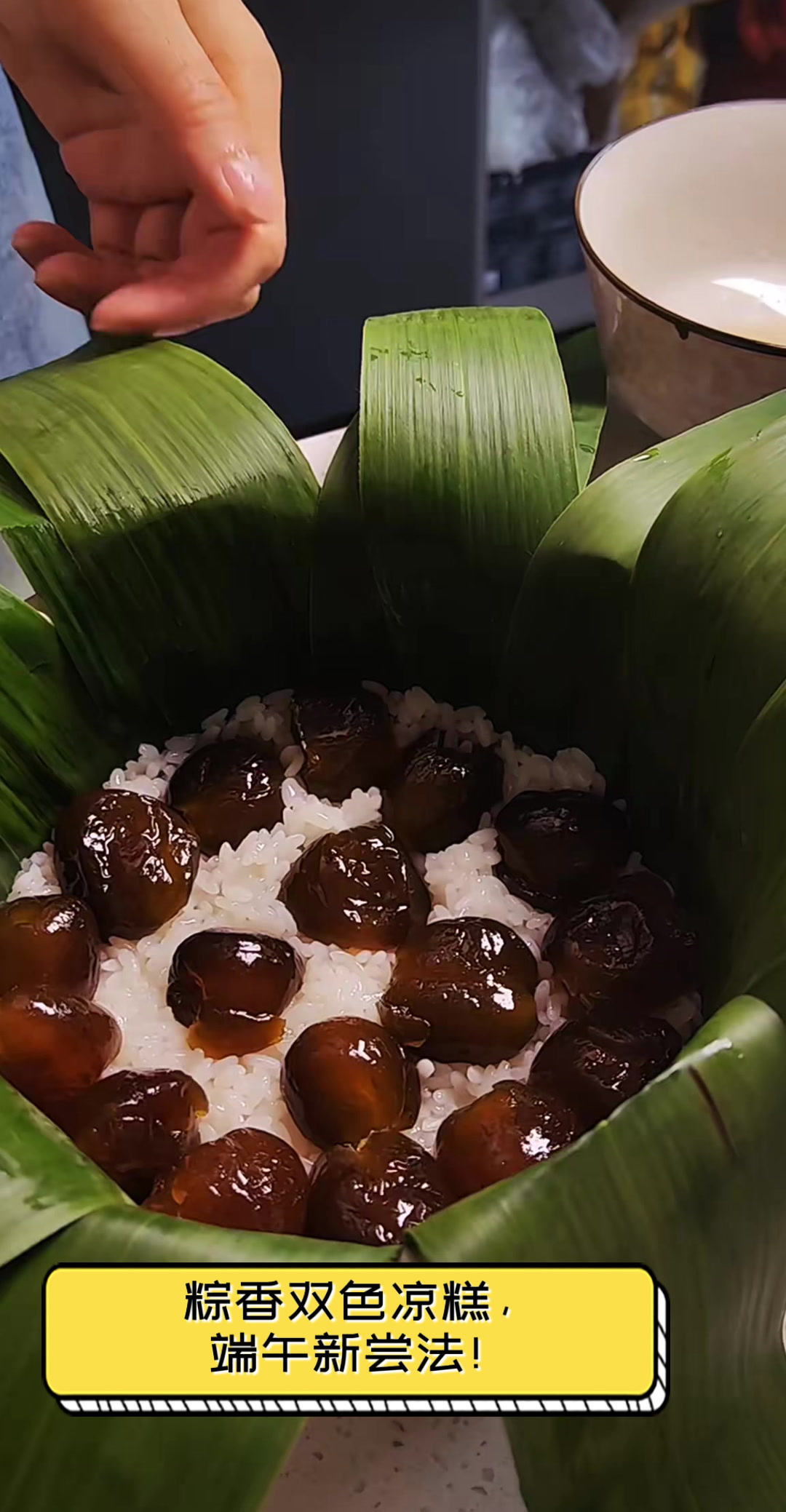 粽香双色凉糕，端午新尝法！
