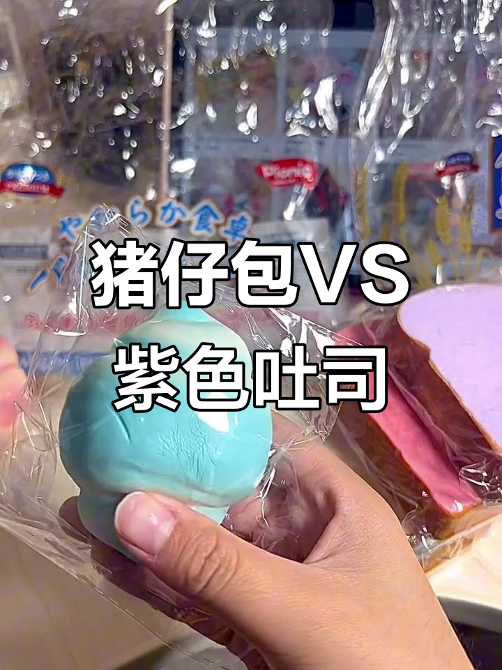 猪仔包与吐司的绝妙对比,软嫩到让人无法抗拒