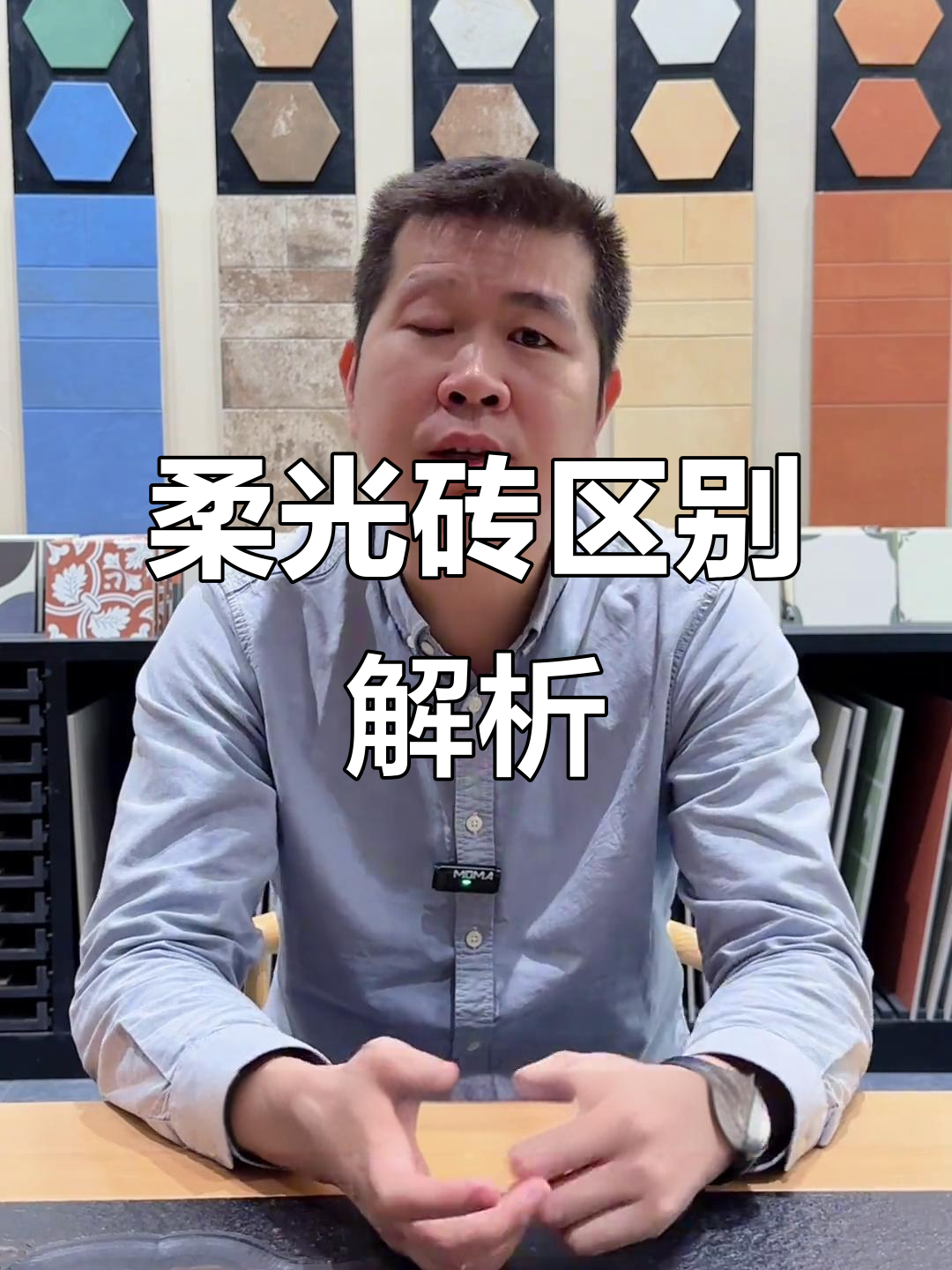 柔光砖、天鹅绒、金丝绒与糖果釉的区别,优缺点分析