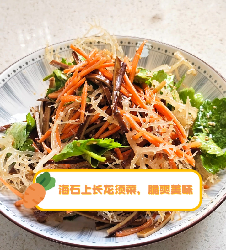 海石上长龙须菜,脆爽美味