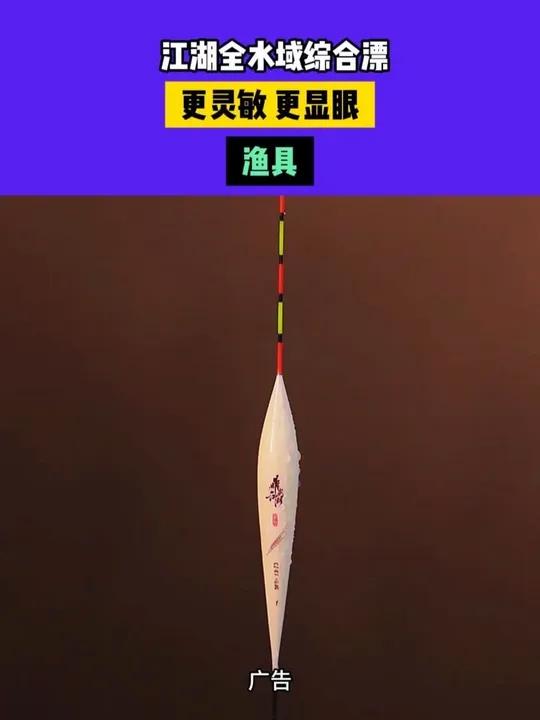 川泽的鼎尖江湖综合漂,加粗清晰醒目高灵敏 川泽川泽官方旗舰店钓鱼渔具综合漂1222