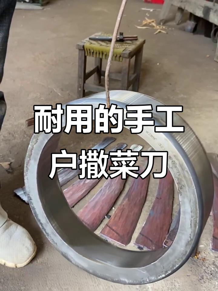 手工锻造户撒菜刀,耐用又耐磨