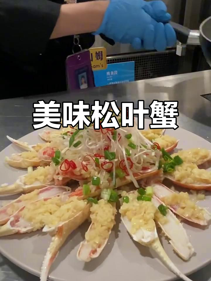 这款松叶蟹,蒜蓉葱香十足,简直无法停口!