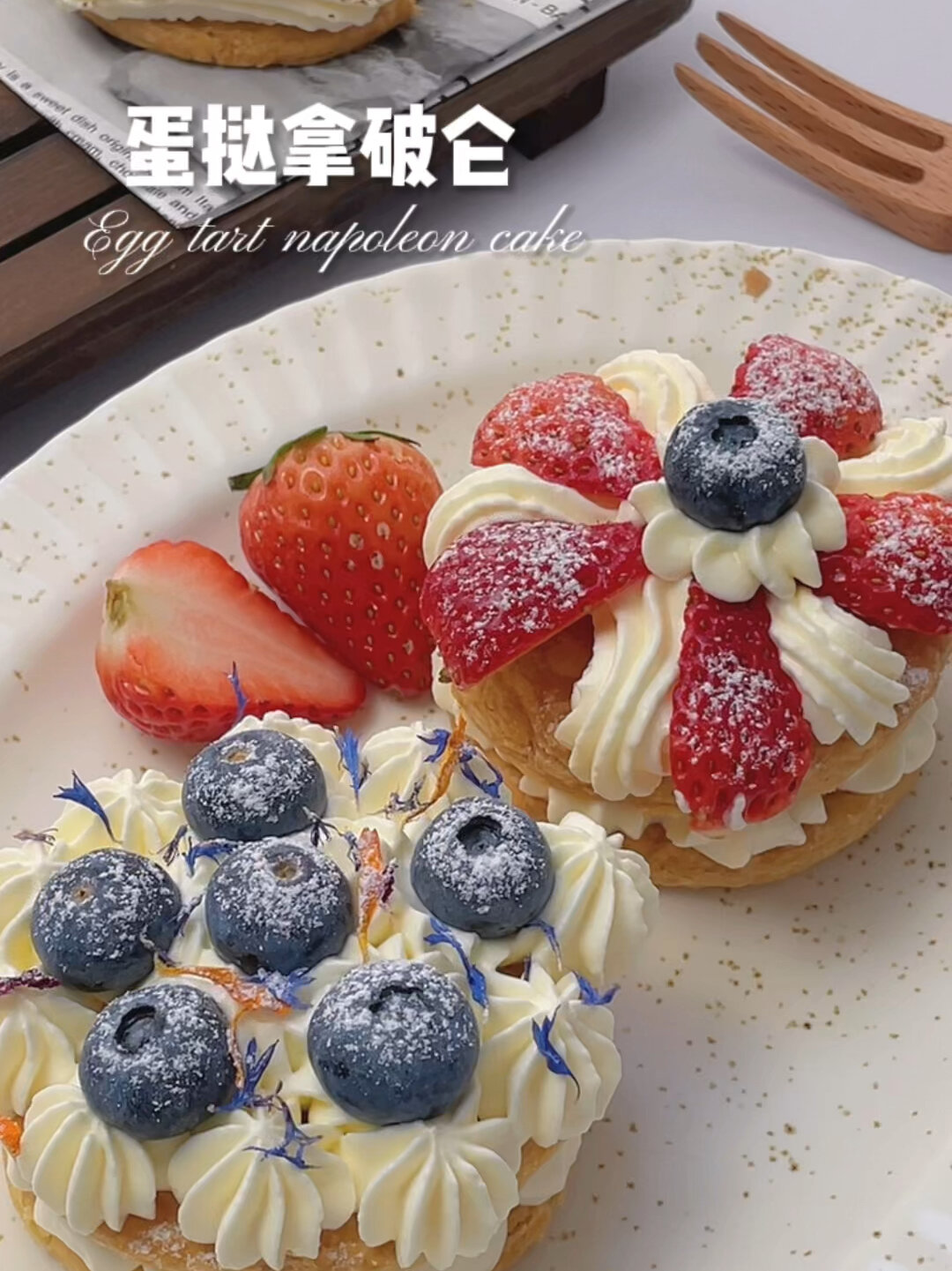 巨简单|蛋挞皮拿破仑|快手美食