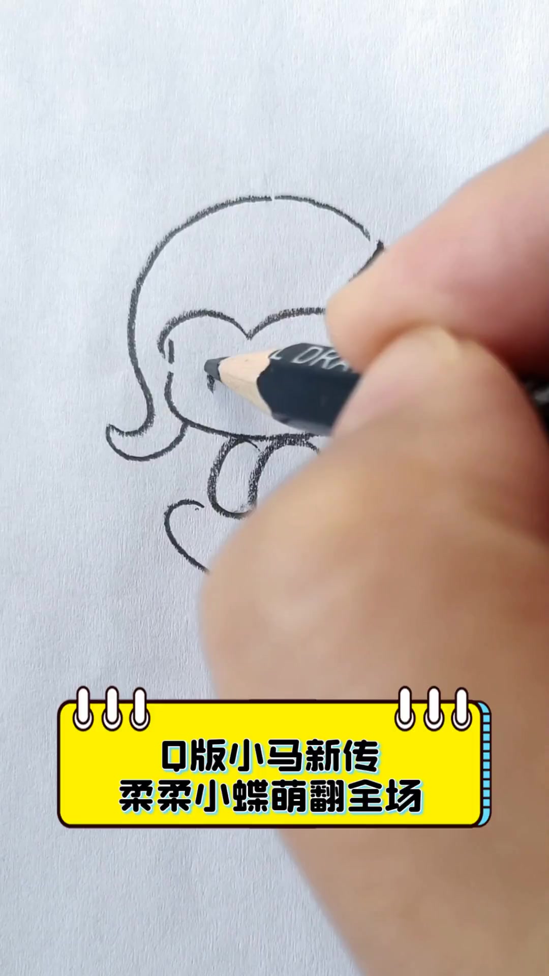 Q版小马新传,柔柔小蝶萌翻全场