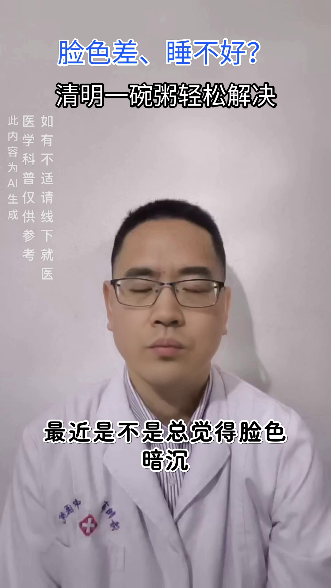 清明黑米粥,养颜又安神